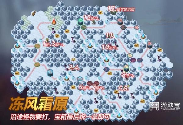 《剑与远征》冻风霜原攻略图