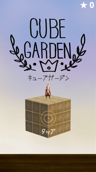 立体花园2022