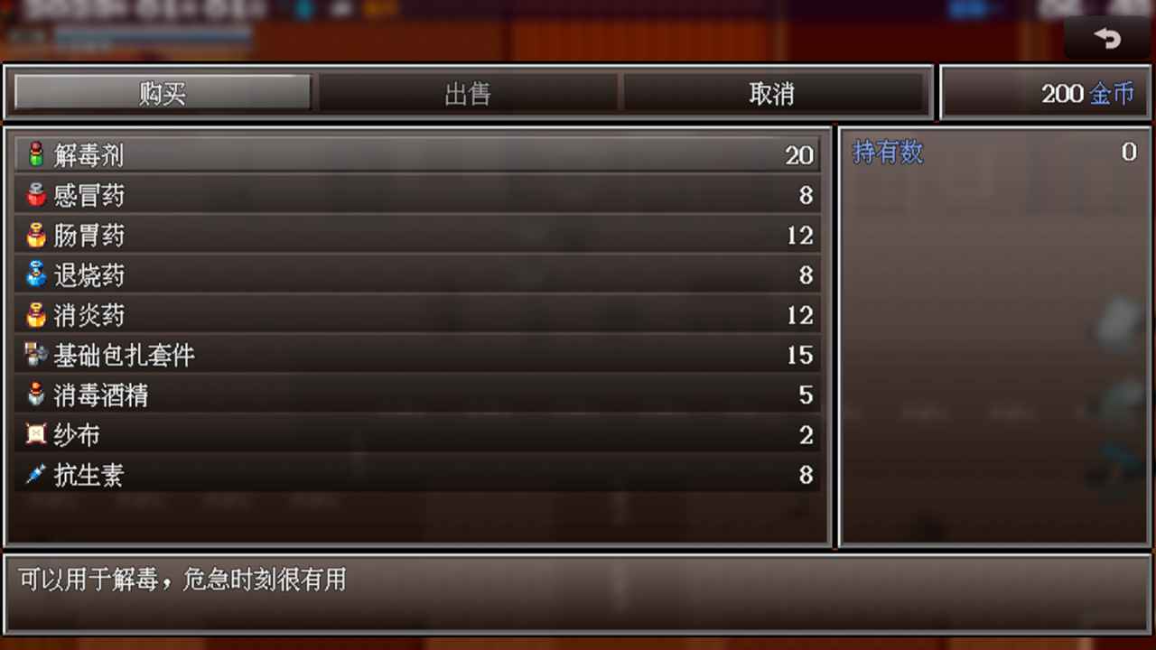 摆渡人生末日危机安装