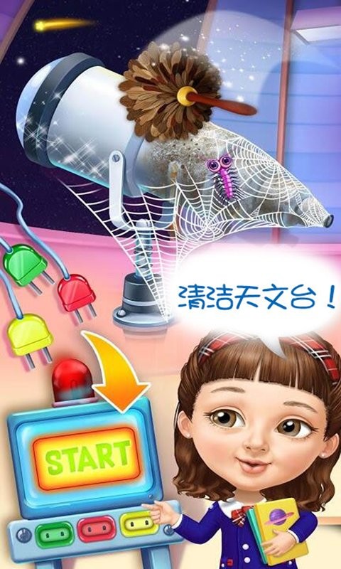 打扫美丽城堡世界游戏下载
