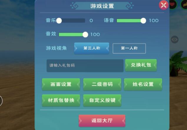 《创造与魔法》2022年10月17日最新礼包兑换码