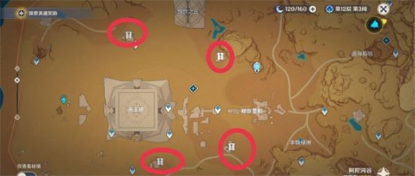 《原神》3.1隐藏成就四地之王解锁攻略