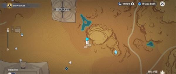 《原神》3.1隐藏成就四地之王解锁攻略