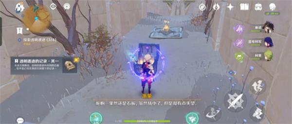 《原神》3.1隐藏成就四地之王解锁攻略