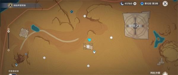 《原神》3.1隐藏成就四地之王解锁攻略