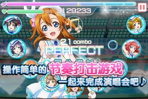 lovelive安卓下载