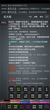 逍遥人生mud官方版