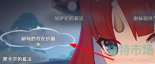 《原神》致智慧者任务达成攻略