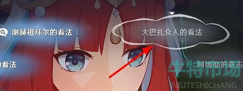 《原神》致智慧者任务达成攻略