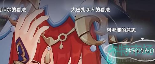 《原神》致智慧者任务达成攻略