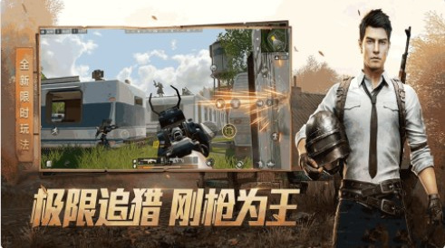沉浸式吃鸡比赛游戏