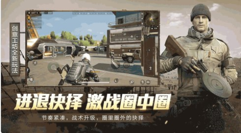 沉浸式吃鸡比赛游戏