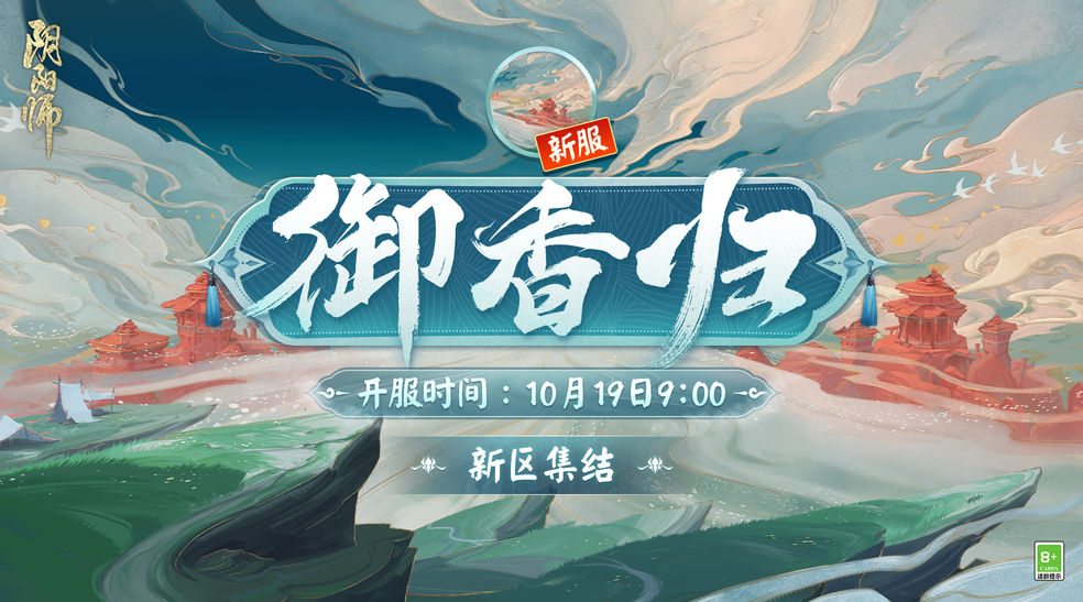 阴阳师御隐香寻超鬼王第一天6星SP荒阵容指南