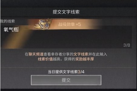 明日之后基因线索大全：三星、四星基因线索详细介绍