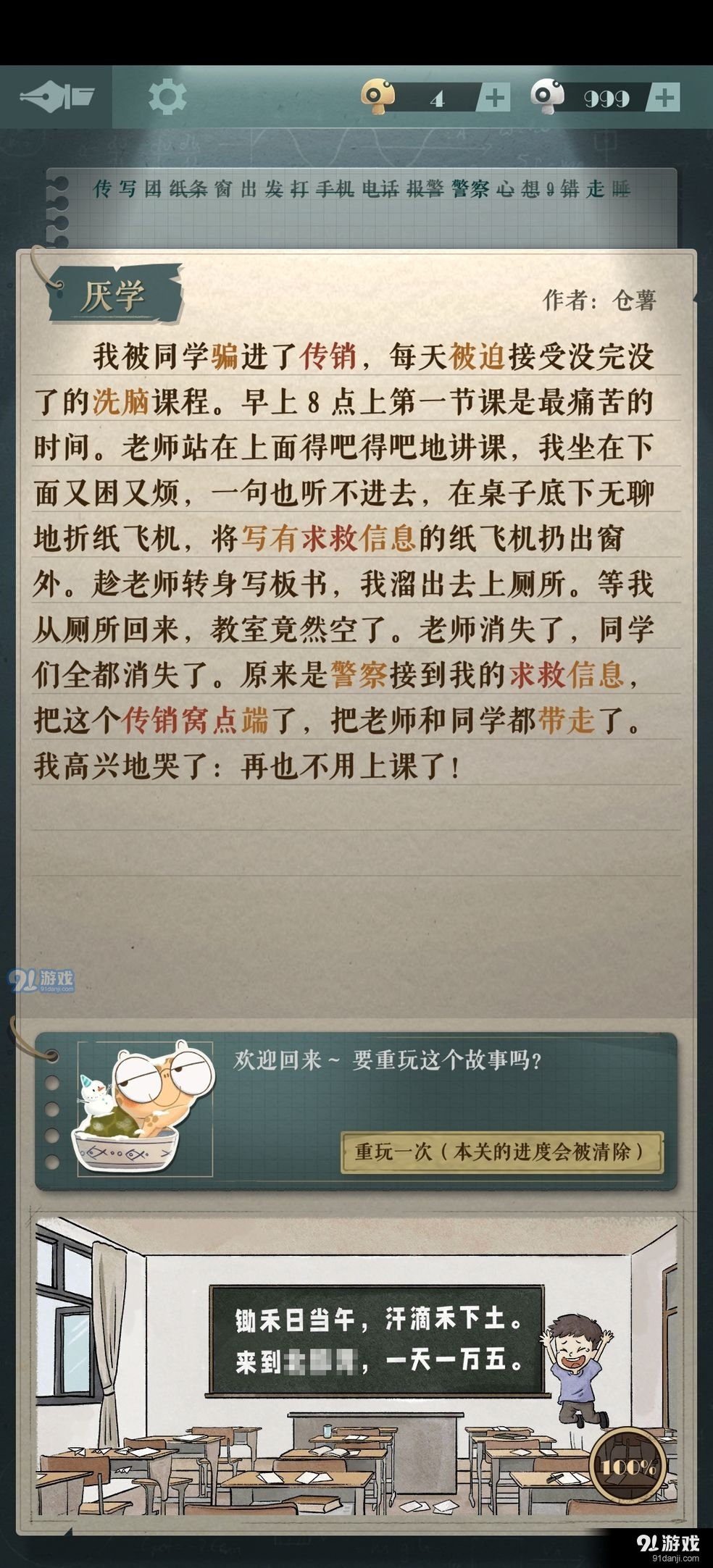 海龟蘑菇汤厌学怎么过