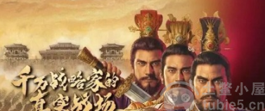 三国志战略版事件战法兑换明细-事件战法兑换表大全