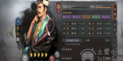 三国志战略版贾诩兵书带什么-分享两套贾诩兵书搭配推荐