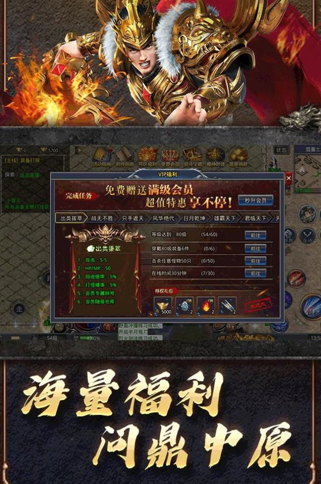 屠龙圣域不灭之怒手游