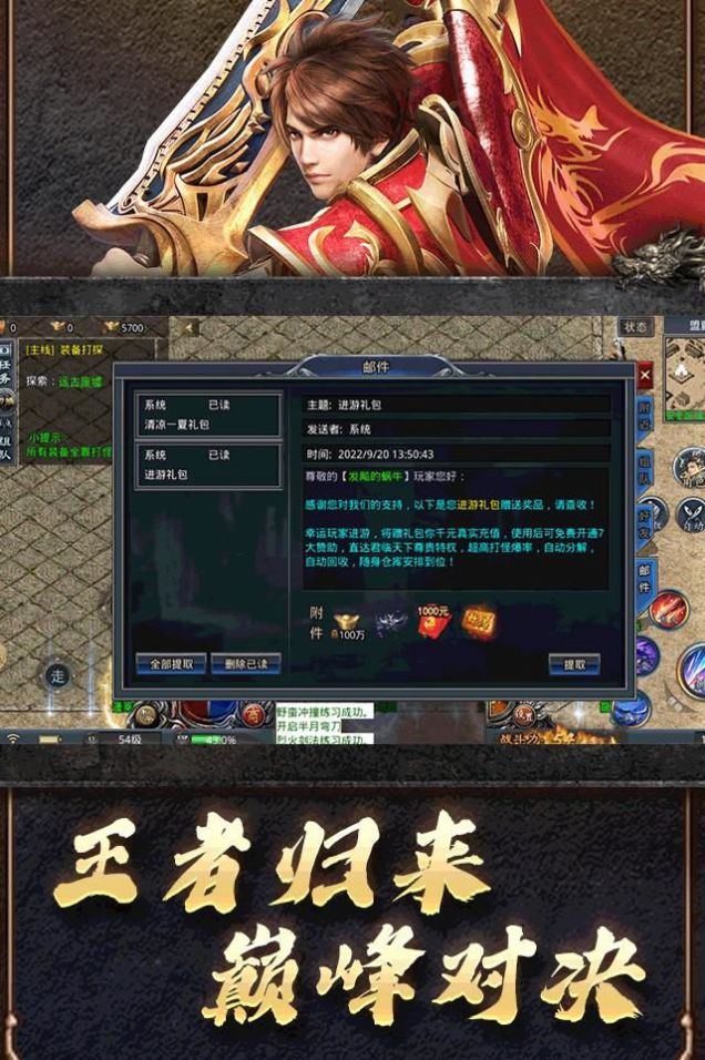 屠龙圣域不灭之怒手游