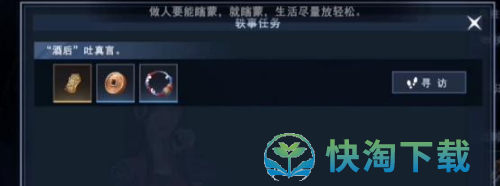 《不良人3》最后一个听众轶事策略