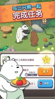 熊了个熊手游