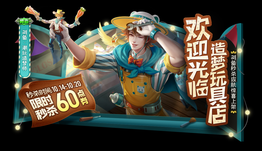 《王者荣耀》2022年10月18日微信每日一题答案