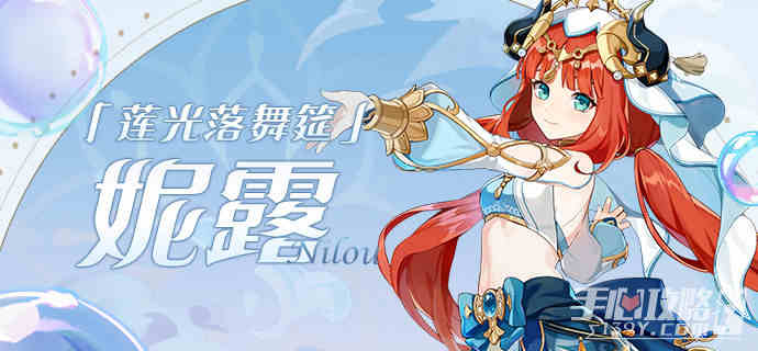 《原神》妮露传说任务解锁条件介绍