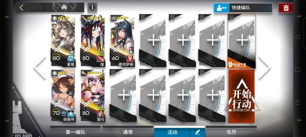 《明日方舟》11-16攻略