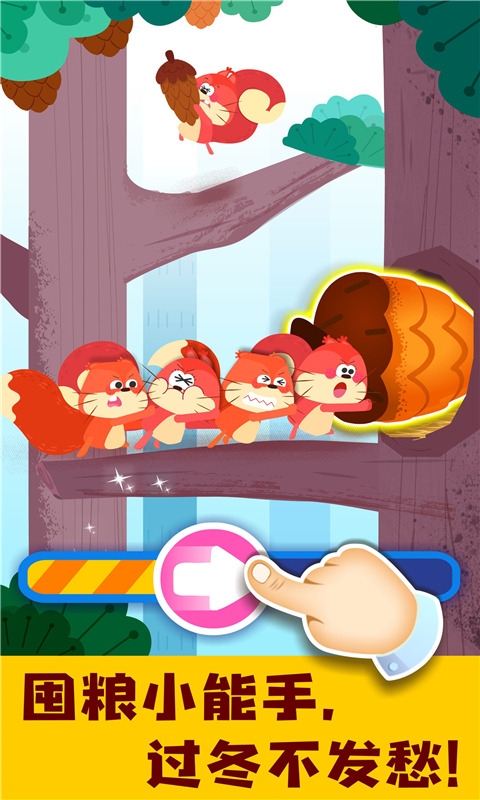 宝宝动物启蒙书官网版