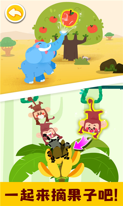 宝宝动物启蒙书官网版