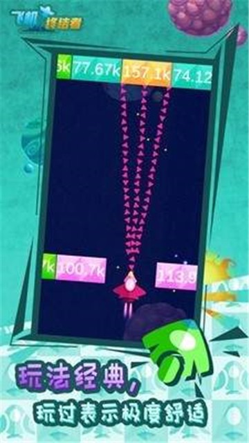 战机终结者免费正版