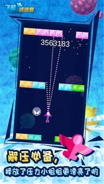 战机终结者免费正版