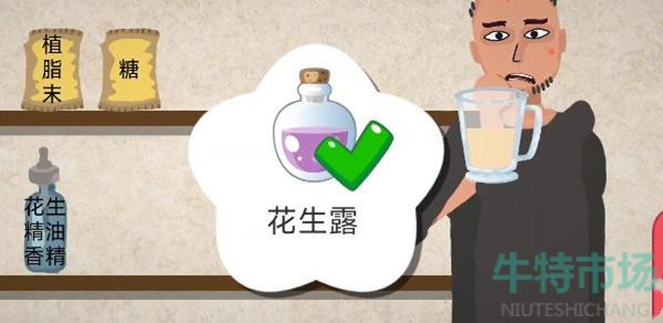 《一勺三花淡奶》紫薯奶茶配方制作方法