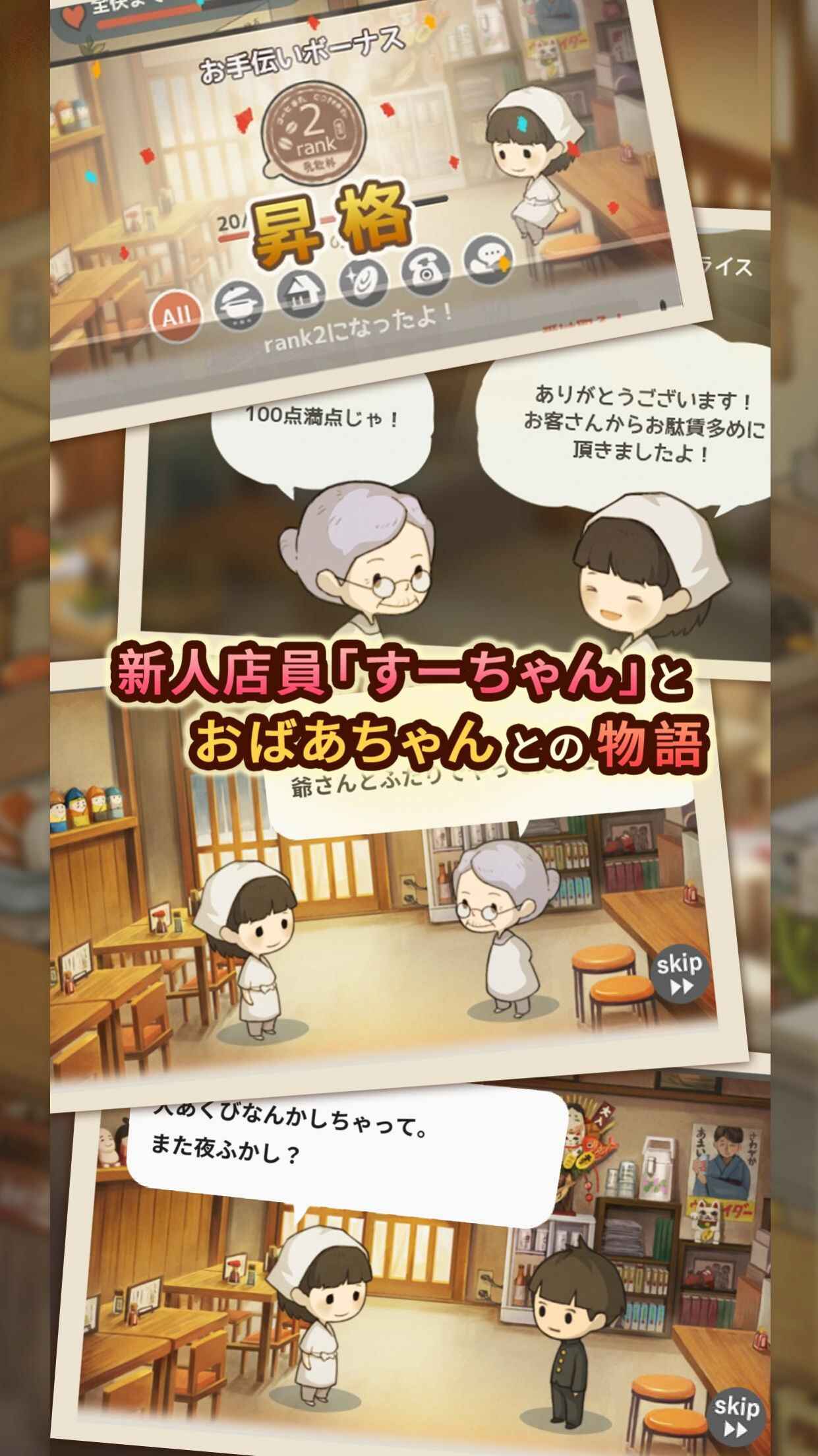 新众多回忆的食堂故事下载包