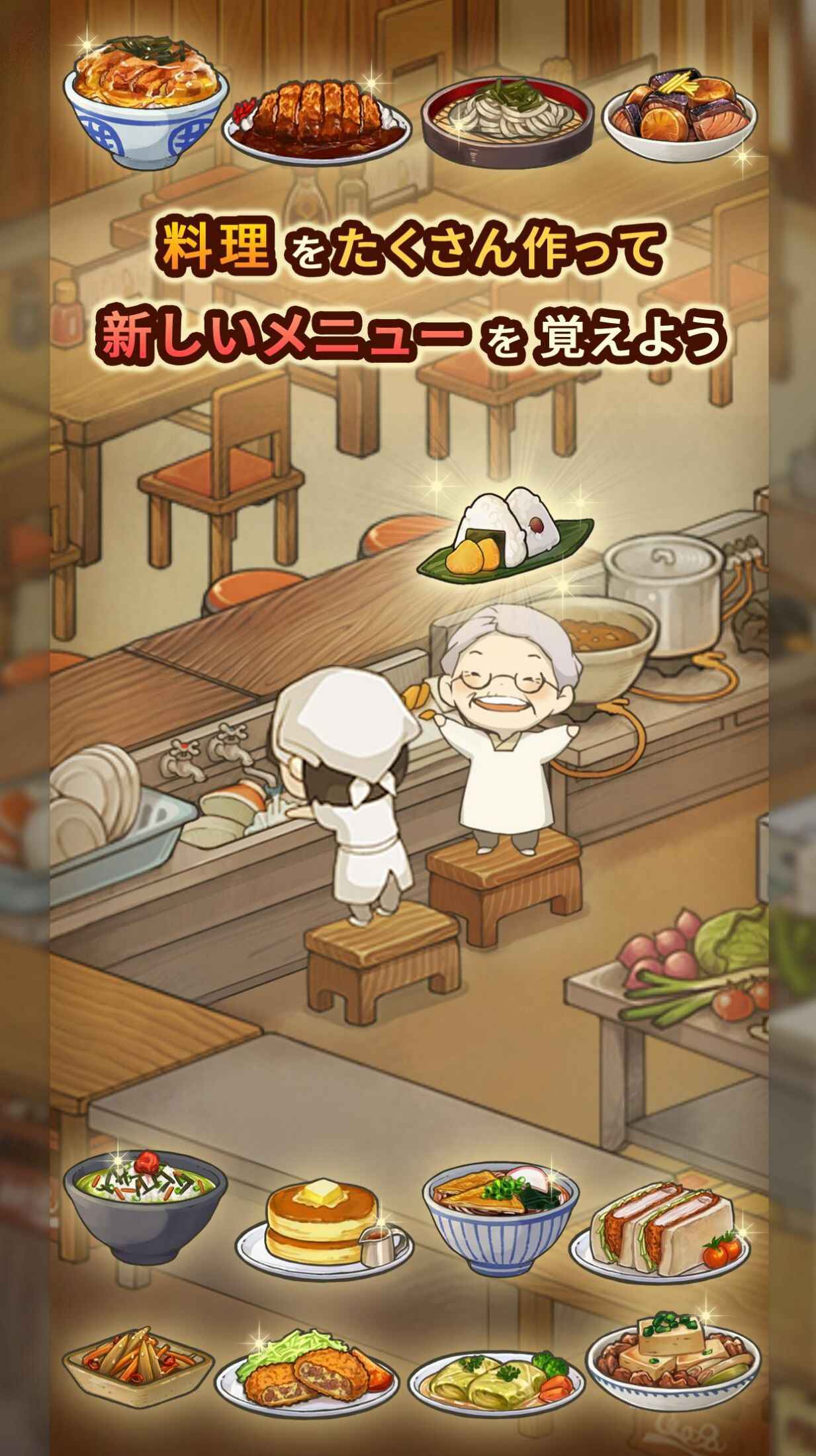 新众多回忆的食堂故事下载包