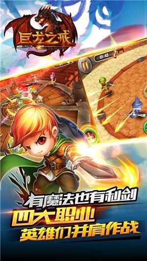 巨龙之戒最新版