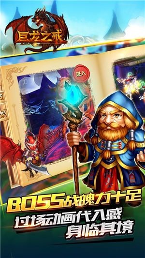巨龙之戒最新版