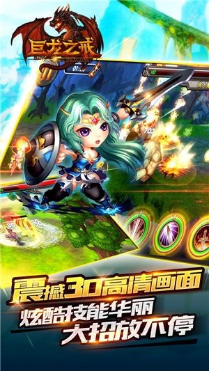 巨龙之戒最新版