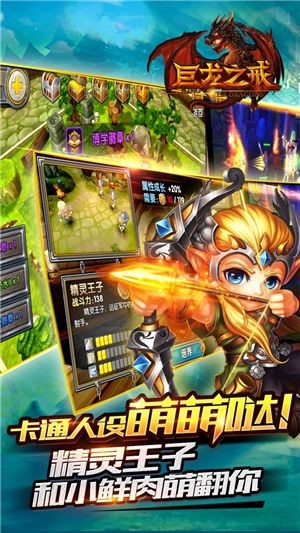 巨龙之戒最新版