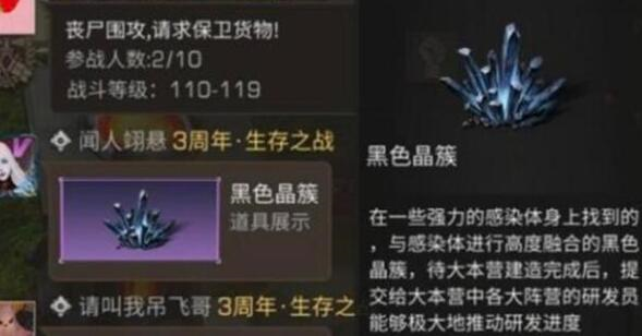 明日之后图片1
