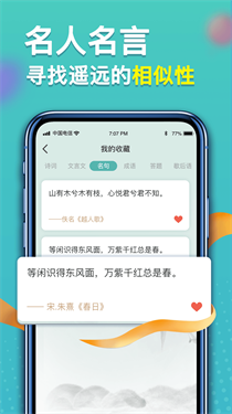 点点智慧星红包版