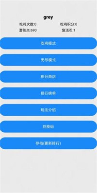 文字篮球之吃鸡下载最新版