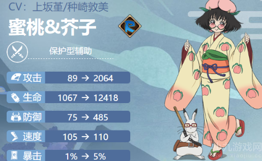 阴阳师蜜桃芥子御魂搭配