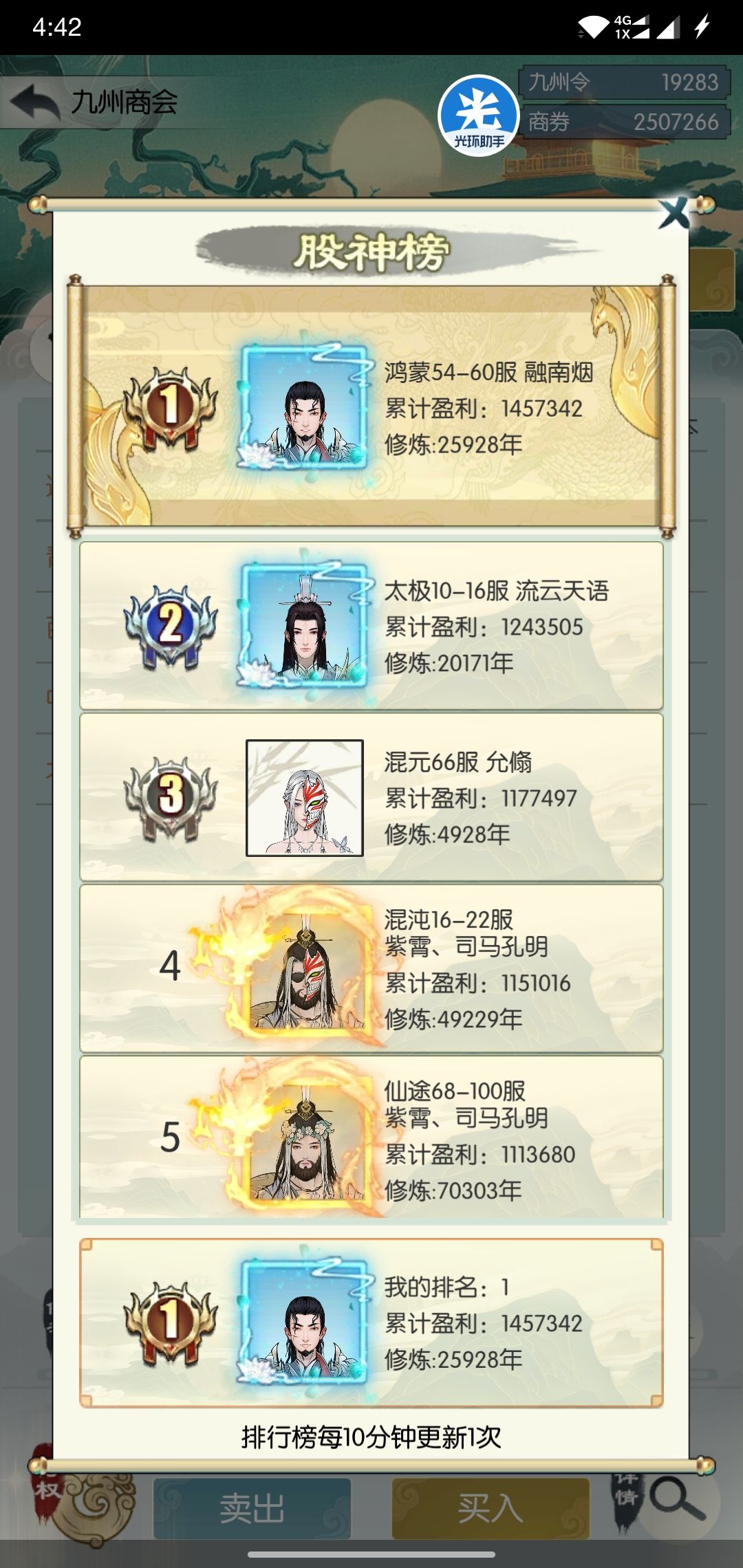 无极仙途前期灵石长期获取攻略