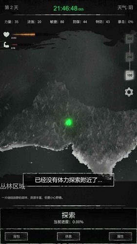 命运岛手游