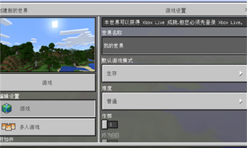 minecraft安装