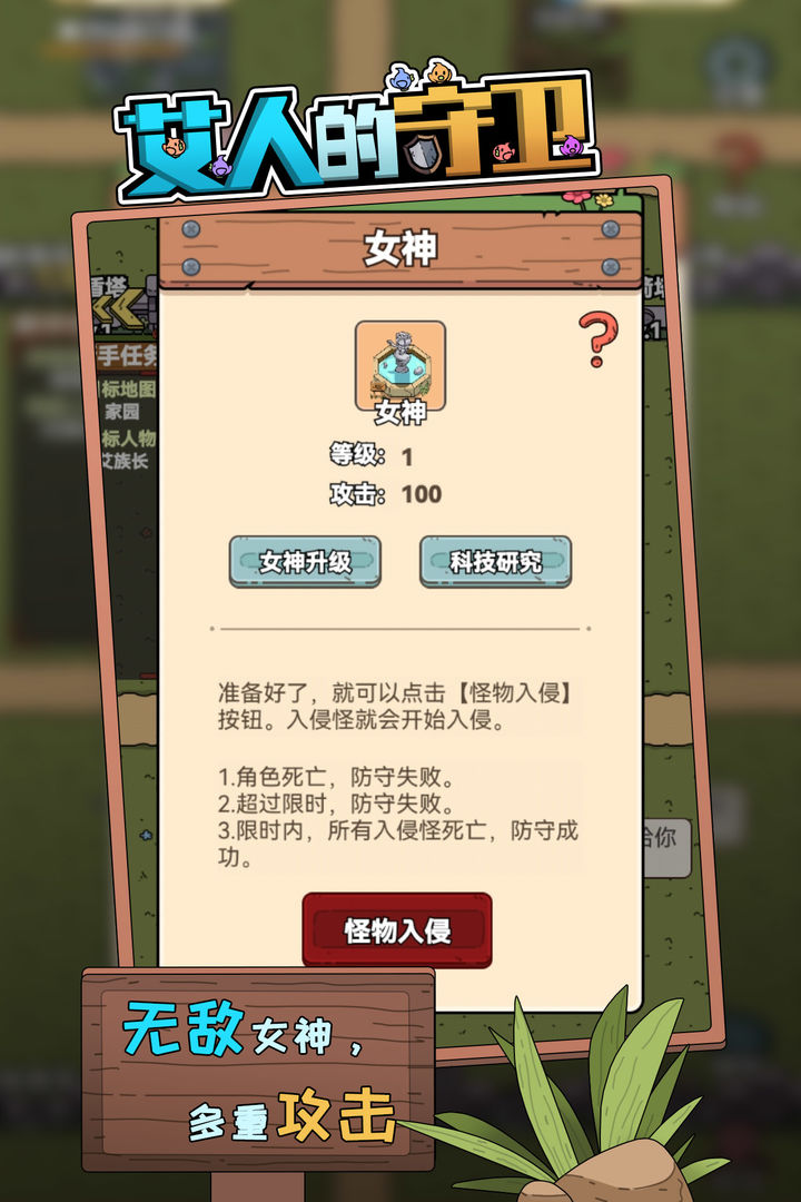 艾人的守卫官网版