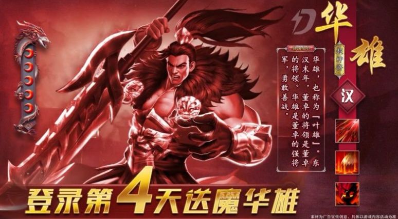 神魔无限刀