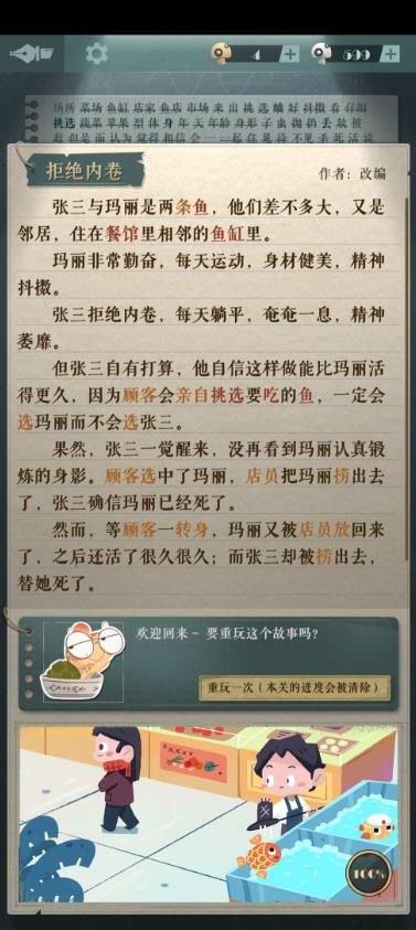 《海龟蘑菇汤》拒绝内卷攻略