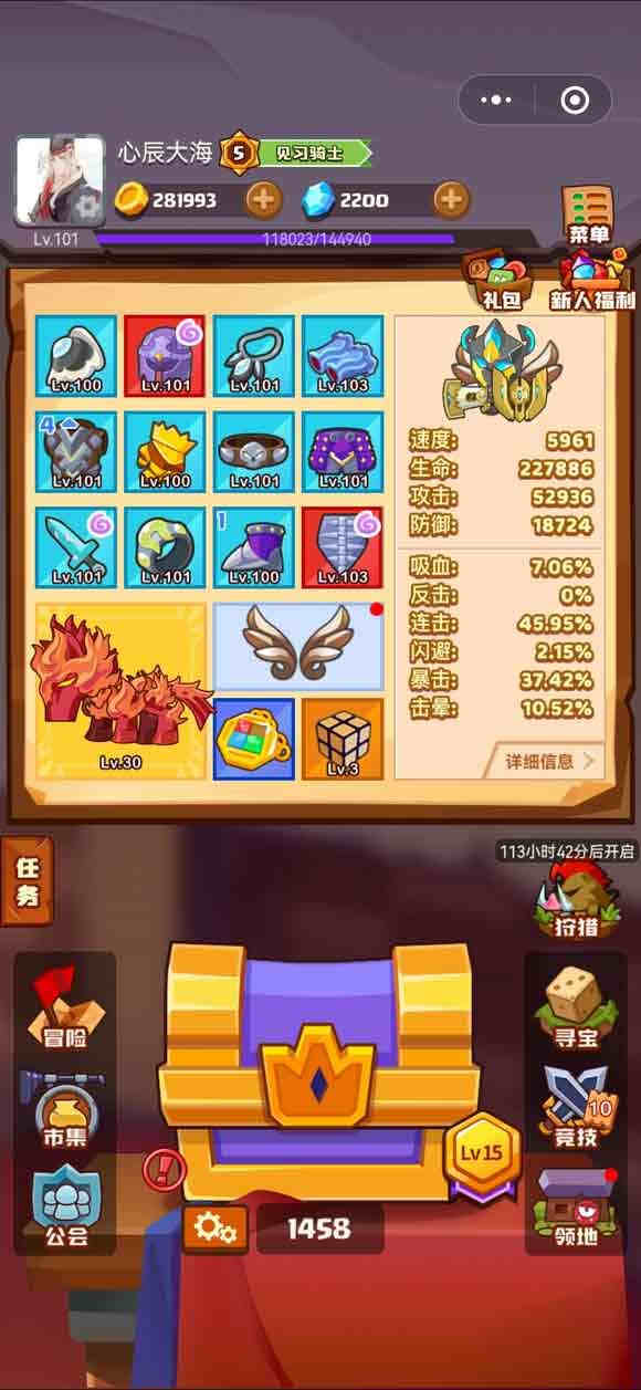 《疯狂骑士团》钓鱼攻略